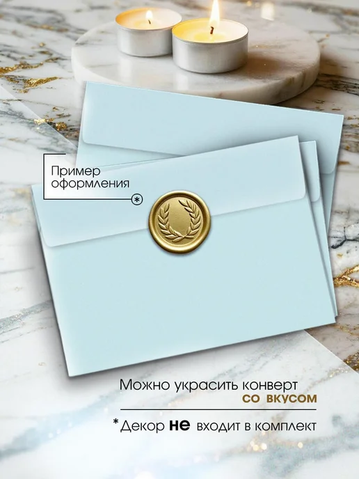 ТМ Мир поздравлений Конверты бумажные цветные подарочные А5 20 штук, голубой, фото 5