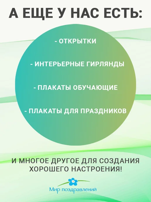 ТМ Мир поздравлений Конверты бумажные цветные подарочные А5 20 штук, голубой, фото 6
