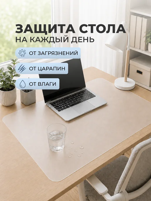 CrystalDesk Коврик на стол 75*55 см прозрачный, 75x55 см, фото 3