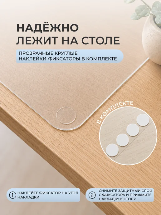 CrystalDesk Коврик на стол 75*55 см прозрачный, 75x55 см, фото 4