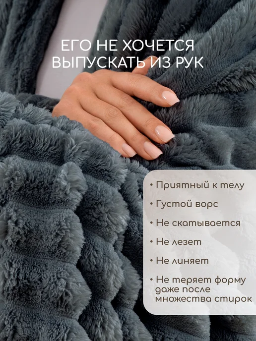 Stretch Jersy Толстый плед 150х200 на кровать, 150x200, фото 3