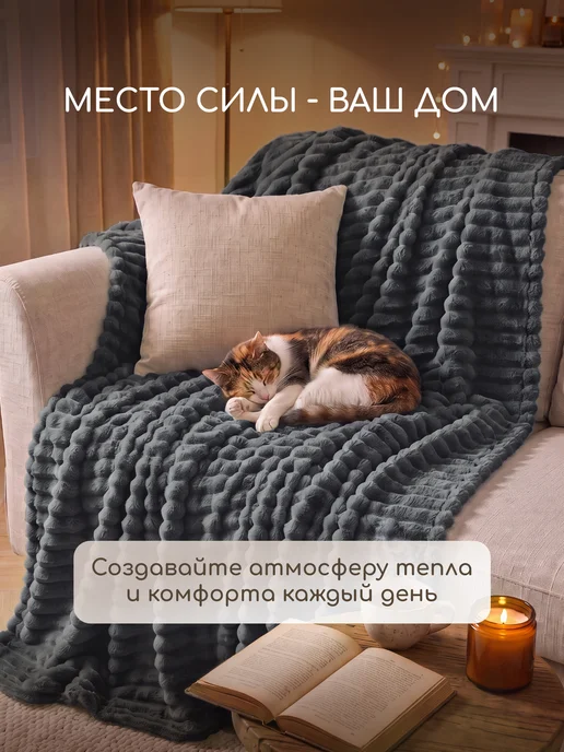 Stretch Jersy Толстый плед 150х200 на кровать, 150x200, фото 4