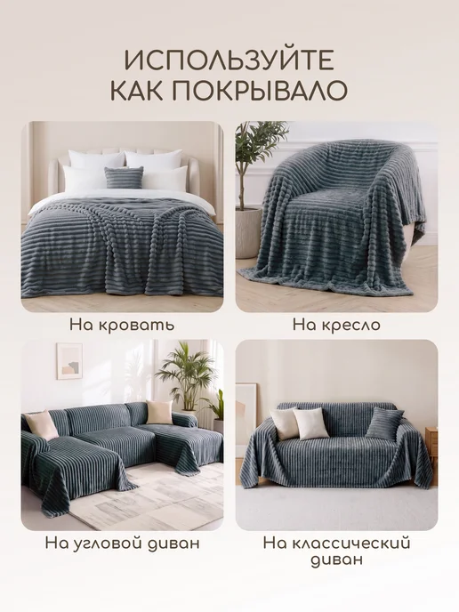 Stretch Jersy Толстый плед 150х200 на кровать, 150x200, фото 5