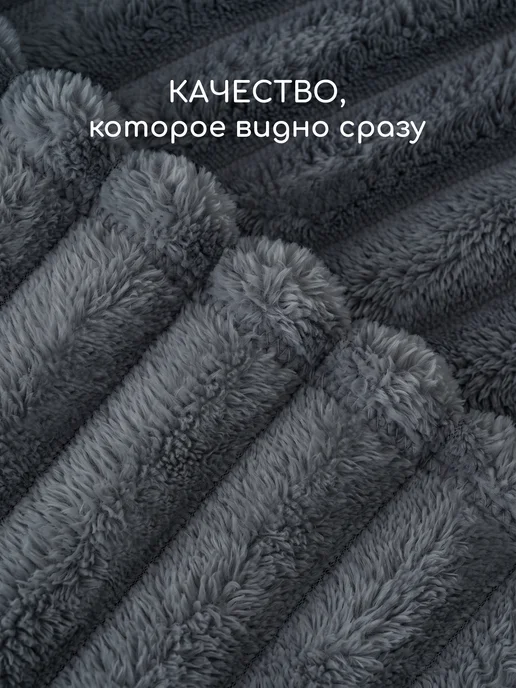 Stretch Jersy Толстый плед 150х200 на кровать, 150x200, фото 6