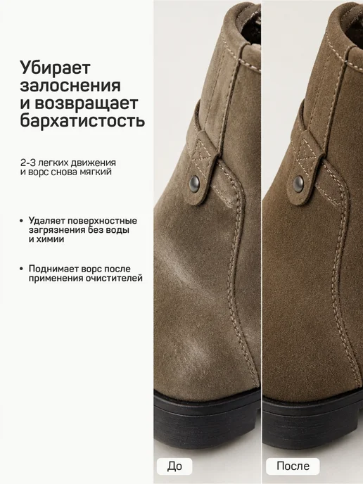 VALVI Щетка для сухой чистки замши и нубука, вариант, фото 2