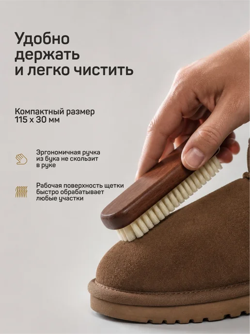 VALVI Щетка для сухой чистки замши и нубука, вариант, фото 3