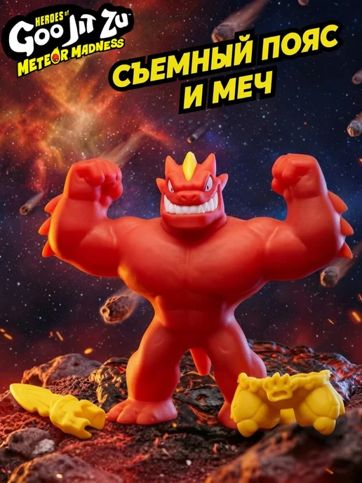 GooJitZu фигурка игрушка Оригинал Блейзагот Blazagon, вариант, фото 3