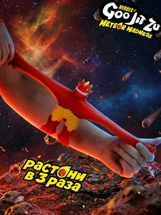 GooJitZu фигурка игрушка Оригинал Блейзагот Blazagon, вариант, фото 4