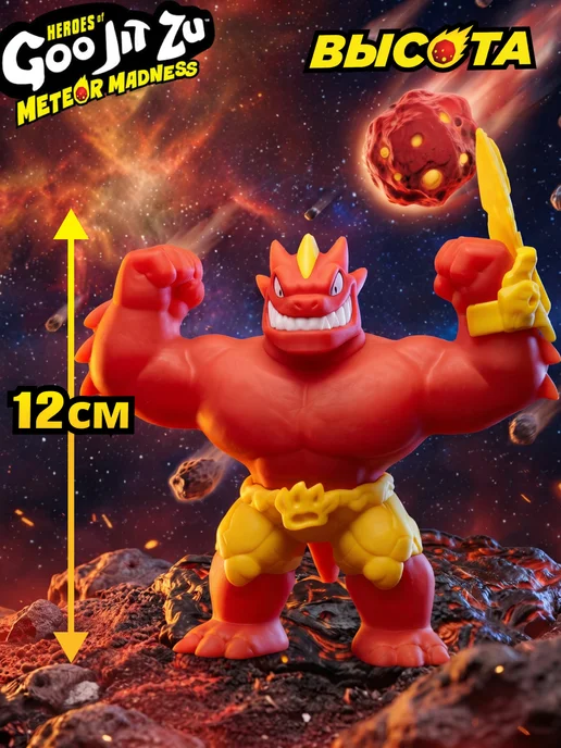 GooJitZu фигурка игрушка Оригинал Блейзагот Blazagon, вариант, фото 5
