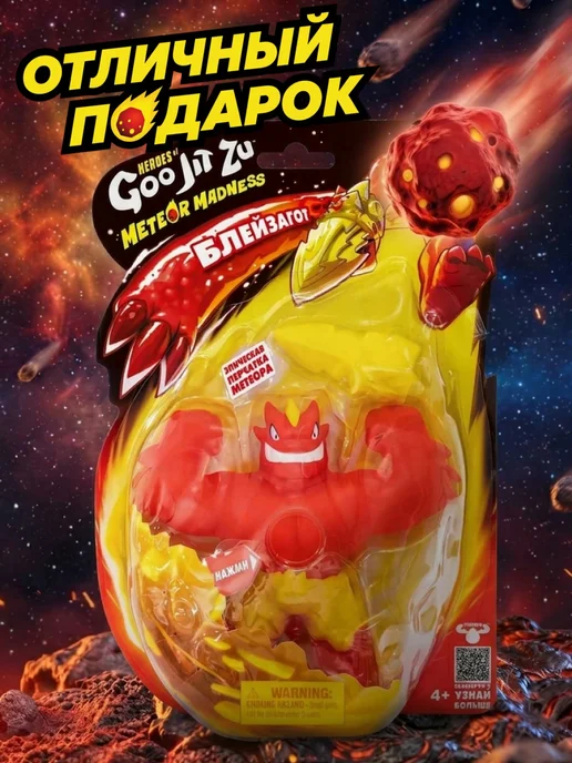 GooJitZu фигурка игрушка Оригинал Блейзагот Blazagon, вариант, фото 6