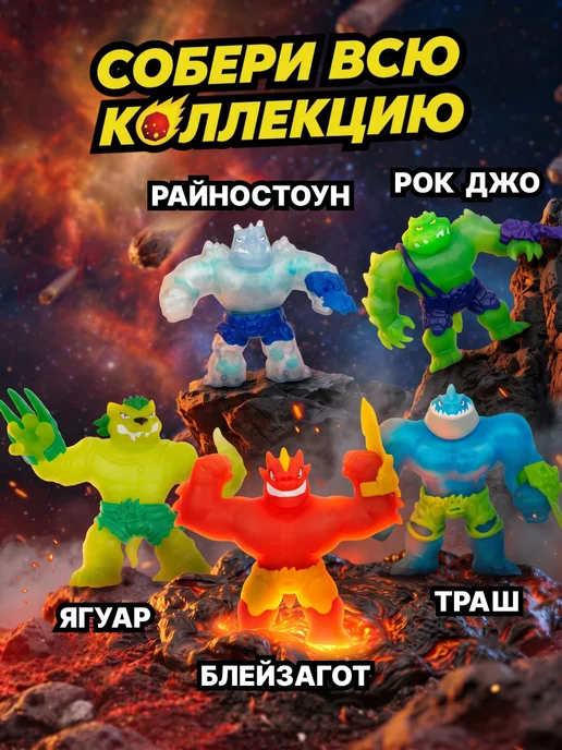 GooJitZu фигурка игрушка Оригинал Блейзагот Blazagon, вариант, фото 7
