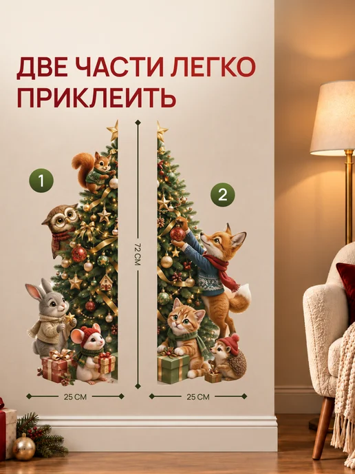 StikWinter Новогодняя наклейка ёлка на стену большая, зеленый, фото 2
