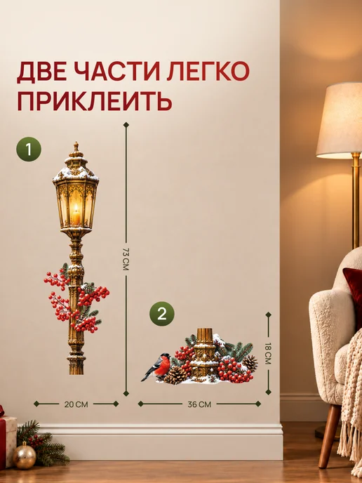 StikWinter Наклейки новогодние для декора, зеленый, фото 2