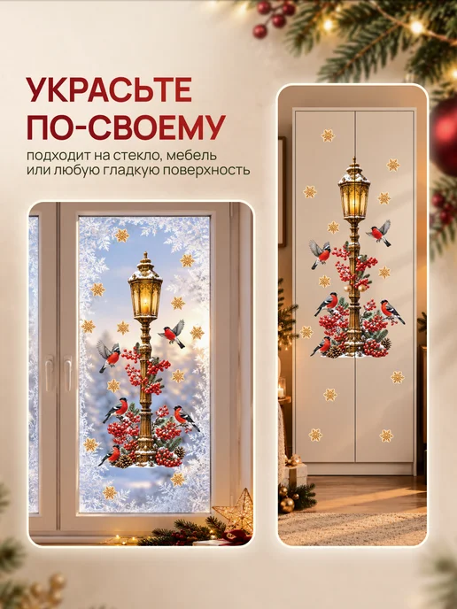 StikWinter Наклейки новогодние для декора, зеленый, фото 3