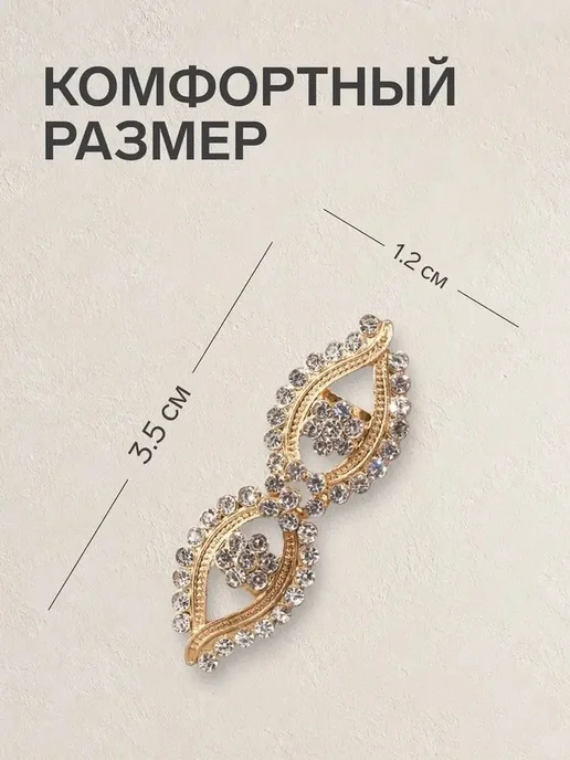 Стильный зажим для кардигана с декоративными глазками, вариант, фото 2