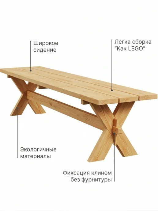 Dipriz Скамейка садовая, 200х44х44, Осло массив сосны бейц, 44x44, фото 5