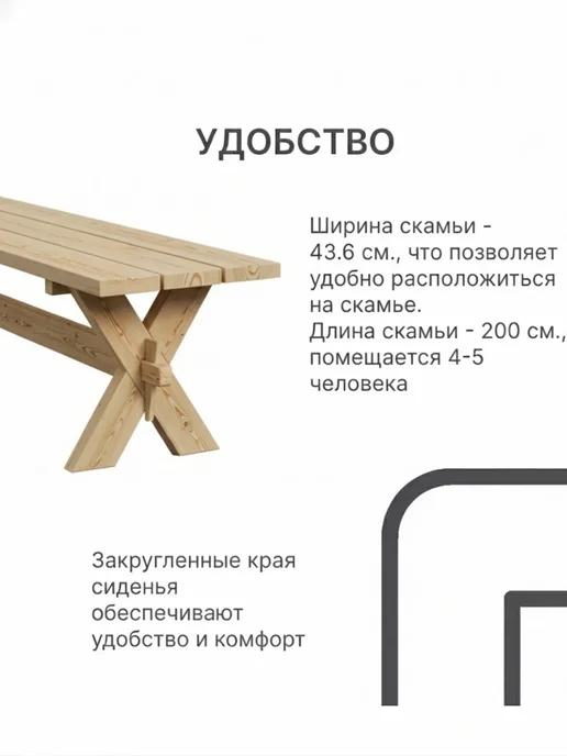 Dipriz Скамейка садовая, 200х44х44, Осло массив сосны бейц, 44x44, фото 6