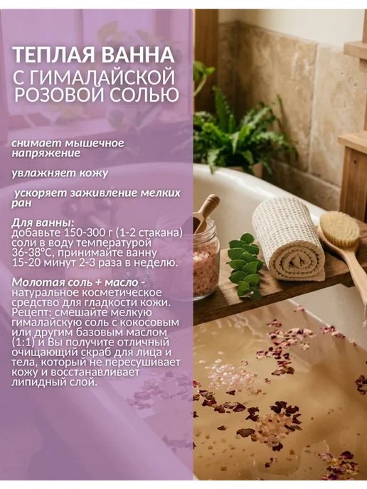 ООО "Супер фуд" Соль гималайская розовая крупный помол 500 гр, 500 г, фото 3