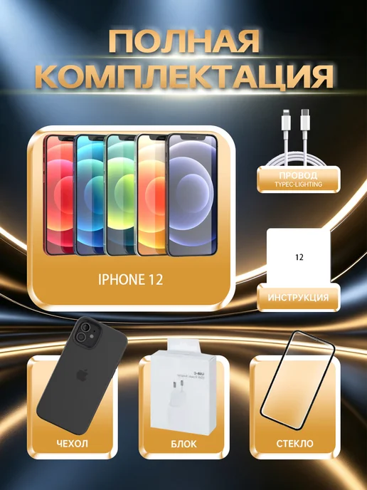 Смартфон Apple iPhone 12 256 ГБ (восстановленный), зеленый, фото 3