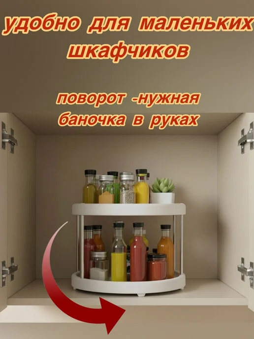 Органайзер для соусов и специй на кухню 2 яруса, вариант, фото 2