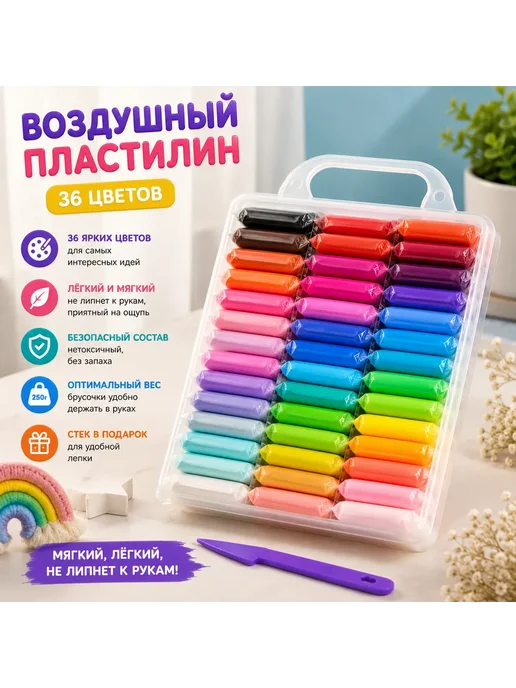 Воздушный пластилин 36 цвета для лепки, 36 цв., фото 4