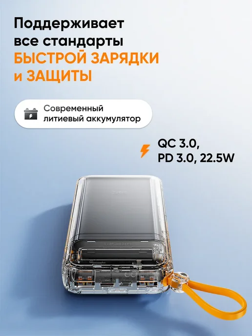 Power Bank для телефона 30000 повербанк портативный, черный, фото 4