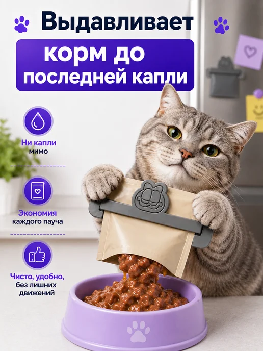 Пресс для влажного корма, вариант, фото 2