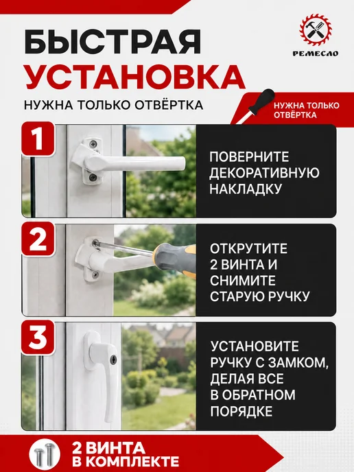 Ремесло Ручка оконная с замком, вариант, фото 4