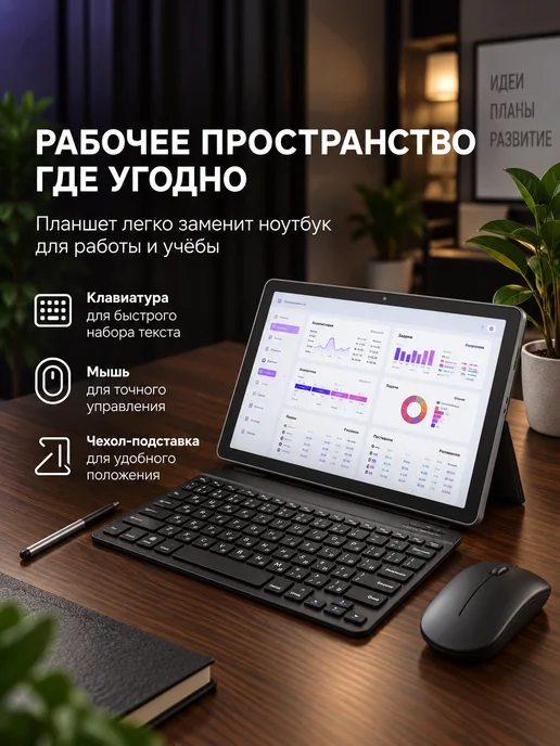WINGAME Планшет андроид с клавиатурой и мышкой без Rustore и Max, вариант, фото 2