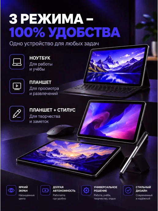 WINGAME Планшет андроид с клавиатурой и мышкой без Rustore и Max, вариант, фото 8