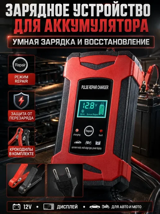 бан3 Зарядное устройство для аккумулятора для дома, вариант, фото 2