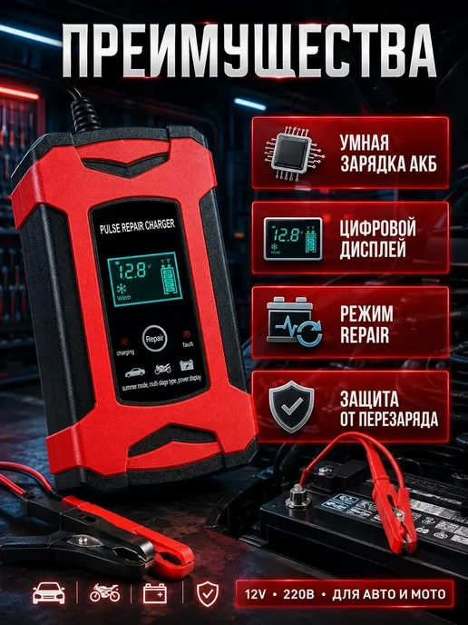 бан3 Зарядное устройство для аккумулятора для дома, вариант, фото 3