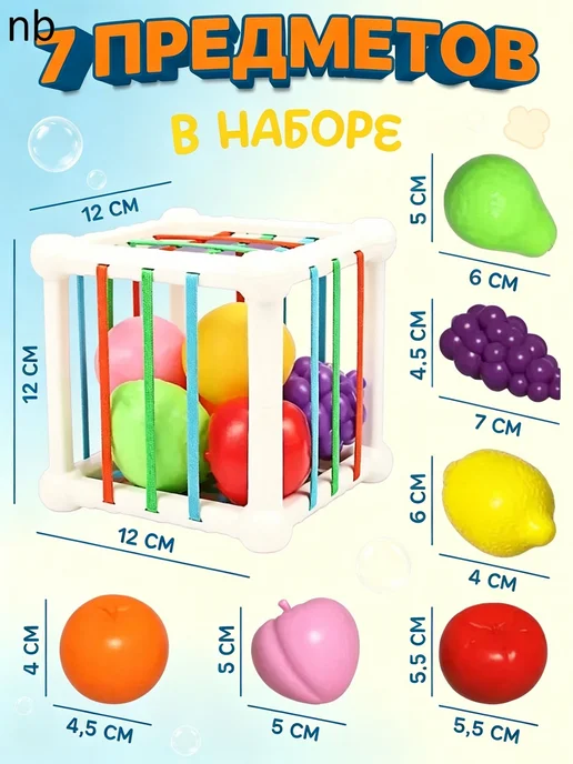 Сортер-кубик Монтессори, 7 фигурок, от 6 мес, вариант, фото 2