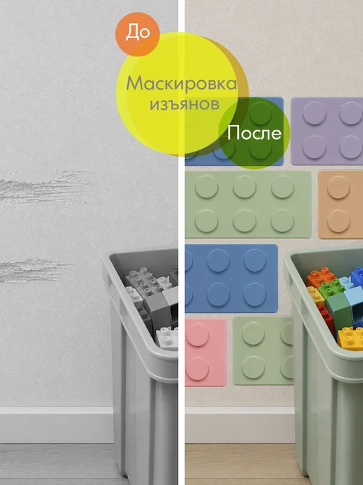 WALL STICKERS Наклейки на стену пастельный конструктор для декора на дверь, вариант, фото 7
