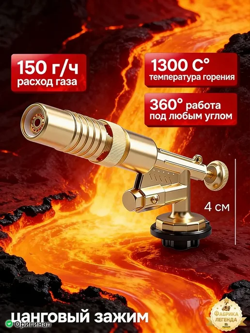 Сопло для горелки мультифункциональное туристическое, вариант, фото 2