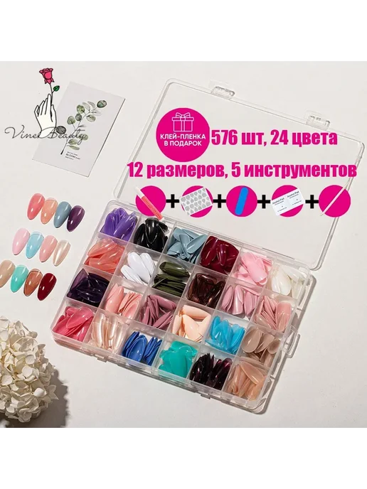 Накладные ногти набор 576 шт с клеем и инструментами, 576 шт, фото 2