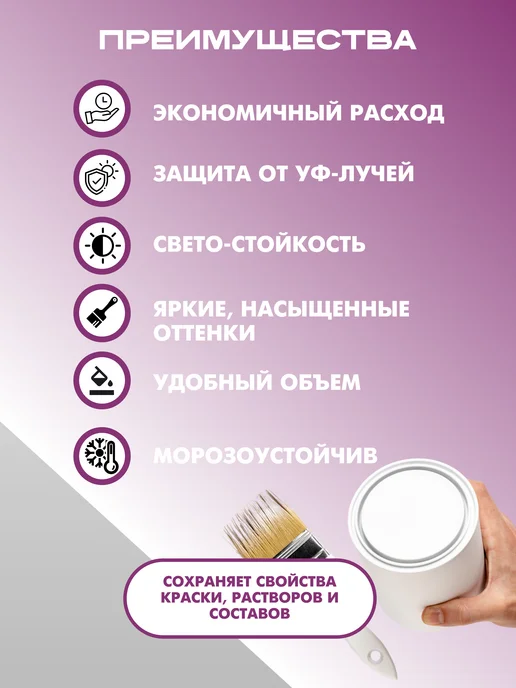 Колер универсальный Optilux 100 мл, 011 Сиреневый, 100 мл, фото 2