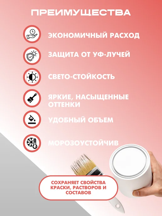 Колер универсальный Optilux 100 мл, 039 Брусника, 100 мл, фото 2