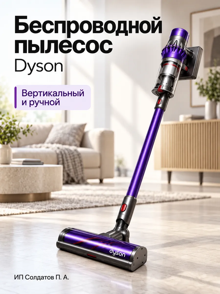 dyson пылесос Беспроводной Вертикальный пылесос Dyson V15s