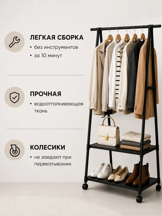 Вешалка напольная для одежды в прихожую металлическая, черный, фото 2