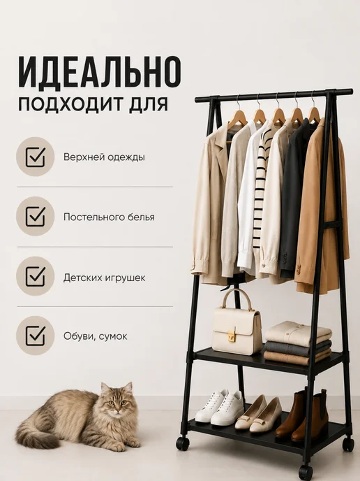 Вешалка напольная для одежды в прихожую металлическая, черный, фото 3
