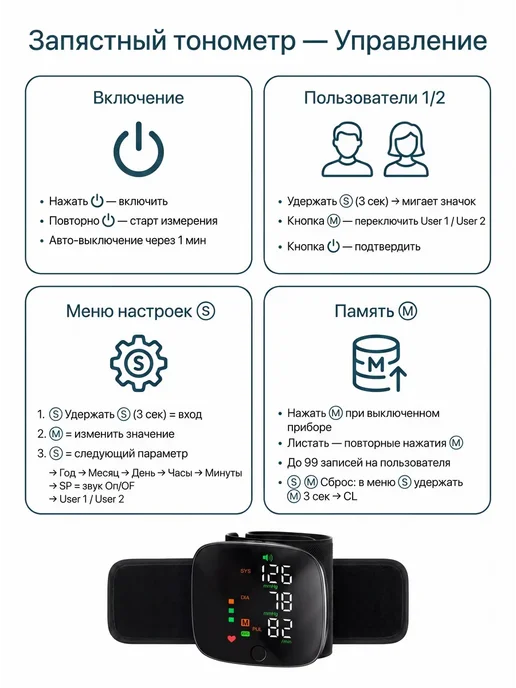 MosTono+ Тонометр для измерения давления на запястье автоматический, вариант, фото 8