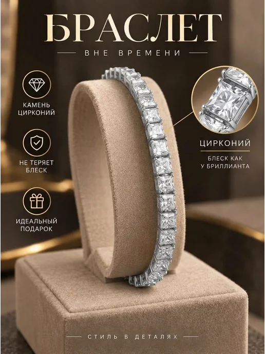 Браслет на руку теннисный с цирконами бижутерия, вариант, фото 6