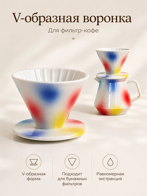 Expert Distribution Набор Кофейник с воронкой V60 разноцветный. Пуровер. Hario, вариант, фото 2
