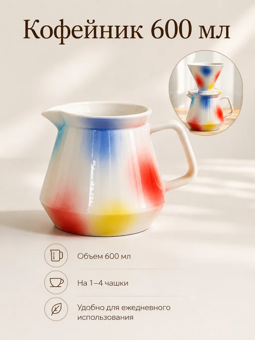 Expert Distribution Набор Кофейник с воронкой V60 разноцветный. Пуровер. Hario, вариант, фото 4