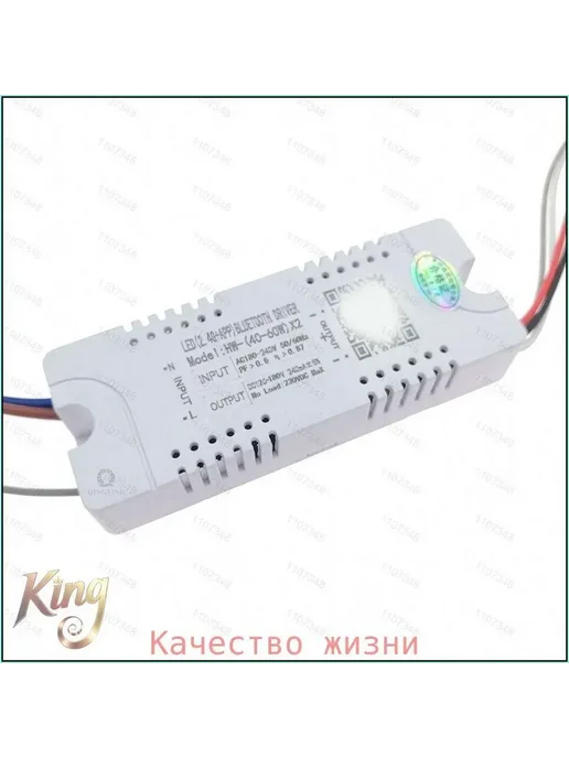 Интеллектуальный LED-драйвер 2.4 ГГц, 120 Вт, 120 Вт, фото 3