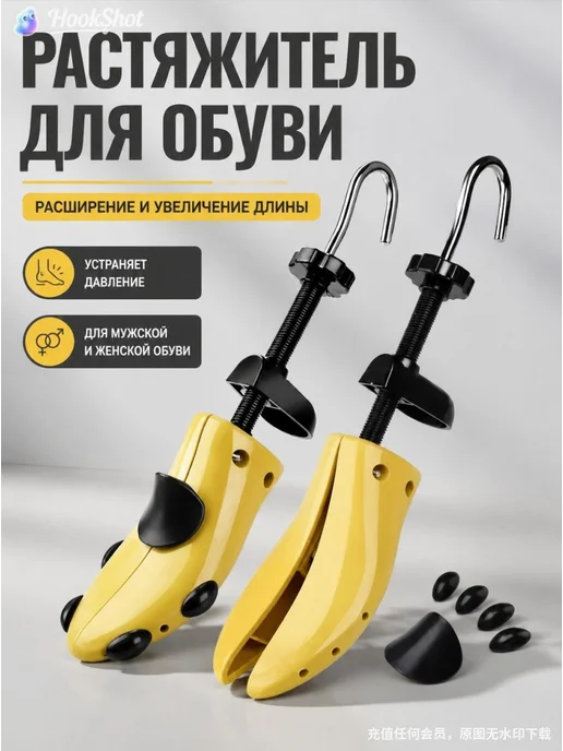 IKEA Колодки для обуви 1 шт, 1 шт