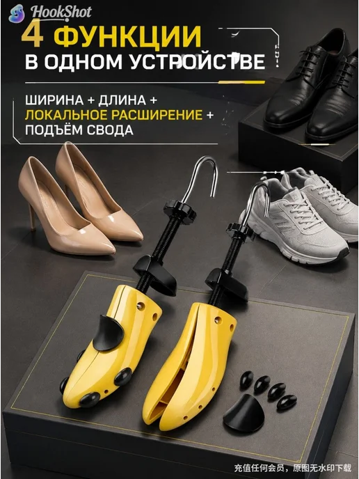 IKEA Колодки для обуви 1 шт, 1 шт, фото 2