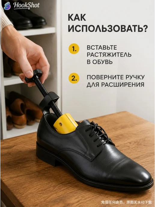 IKEA Колодки для обуви 1 шт, 1 шт, фото 3