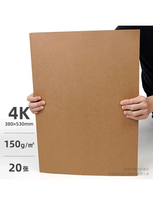 Нет бренда Картон для печати плотный, 4K, 150 г, 20 листов, 150 г